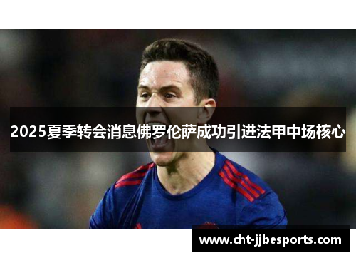 /uploads/images/20260504/2025-xia-ji-zhuan-hui-xiao-xi-fo-luo-lun-sa-cheng-gong-yin-jin-fa-jia-zhong-chang-he-xin.webp