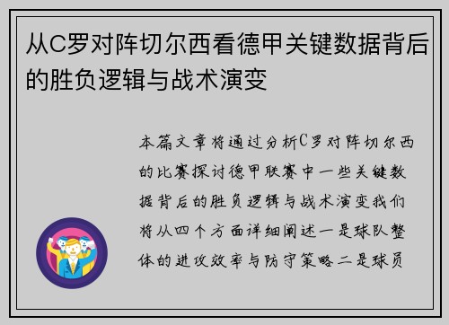 /uploads/images/20260704/cong-c-luo-dui-zhen-qie-er-xi-kan-de-jia-guan-jian-shu-ju-bei-hou-de-sheng-fu-luo-ji-yu-zhan-shu-yan-bian.webp