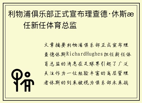 /uploads/images/20260709/li-wu-pu-ju-le-bu-zheng-shi-xuan-bu-li-cha-de-xiu-si-dan-ren-xin-ren-ti-yu-zong-jian.webp