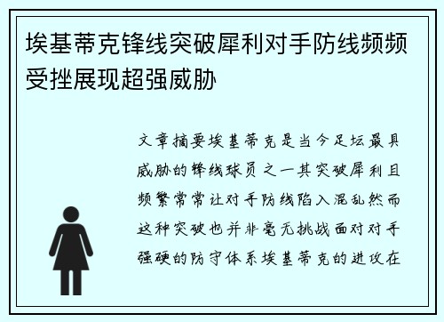 /uploads/images/20260712/ai-ji-di-ke-feng-xian-tu-po-xi-li-dui-shou-fang-xian-pin-pin-shou-cuo-zhan-xian-chao-qiang-wei-xie.webp